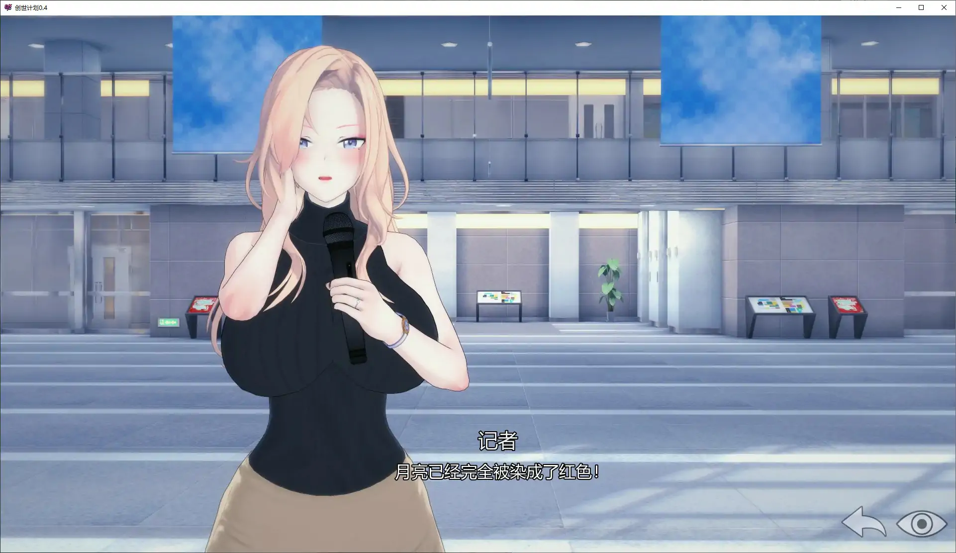 [亚洲SLG/沙盒] 创世计划 Genesis Project ver0.4 AI汉化版[更新/2.8G] ACG手游 第2张