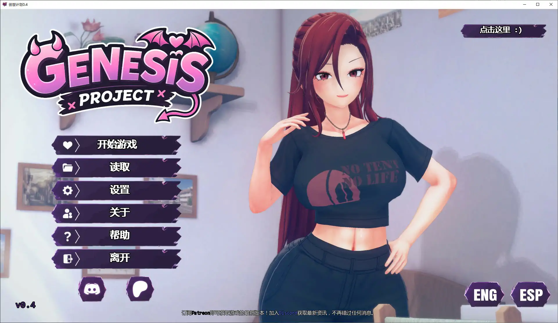 [亚洲SLG/沙盒] 创世计划 Genesis Project ver0.4 AI汉化版[更新/2.8G] ACG手游 第1张