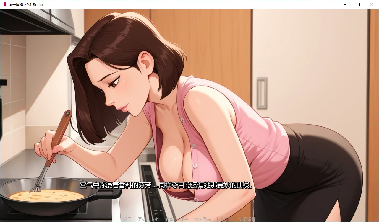 [亚洲SLG/沙盒] 同一屋檐下 Under the Same Roof ver0.1 Redux AI汉化版 [更新/636M] ACG手游 第2张