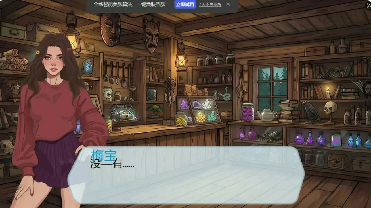[亚洲SLG/沙盒] 贞洁瀑布 Chastity Falls ver0.7.1 AI汉化版 [更新/580M] ACG手游 第4张