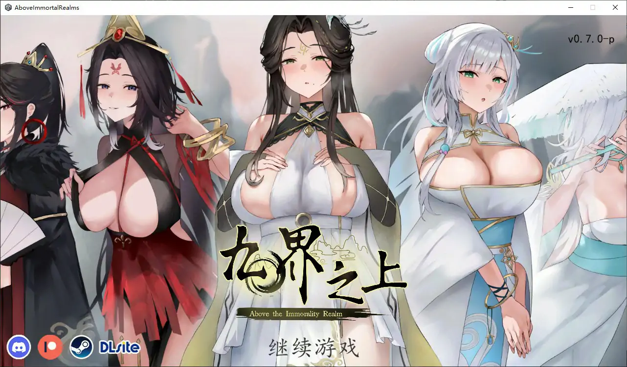 [国产SLG/仙侠] 九界之上 Above The Immortality Realm Ver0.7.0-p 官方中文版 [1.4G]