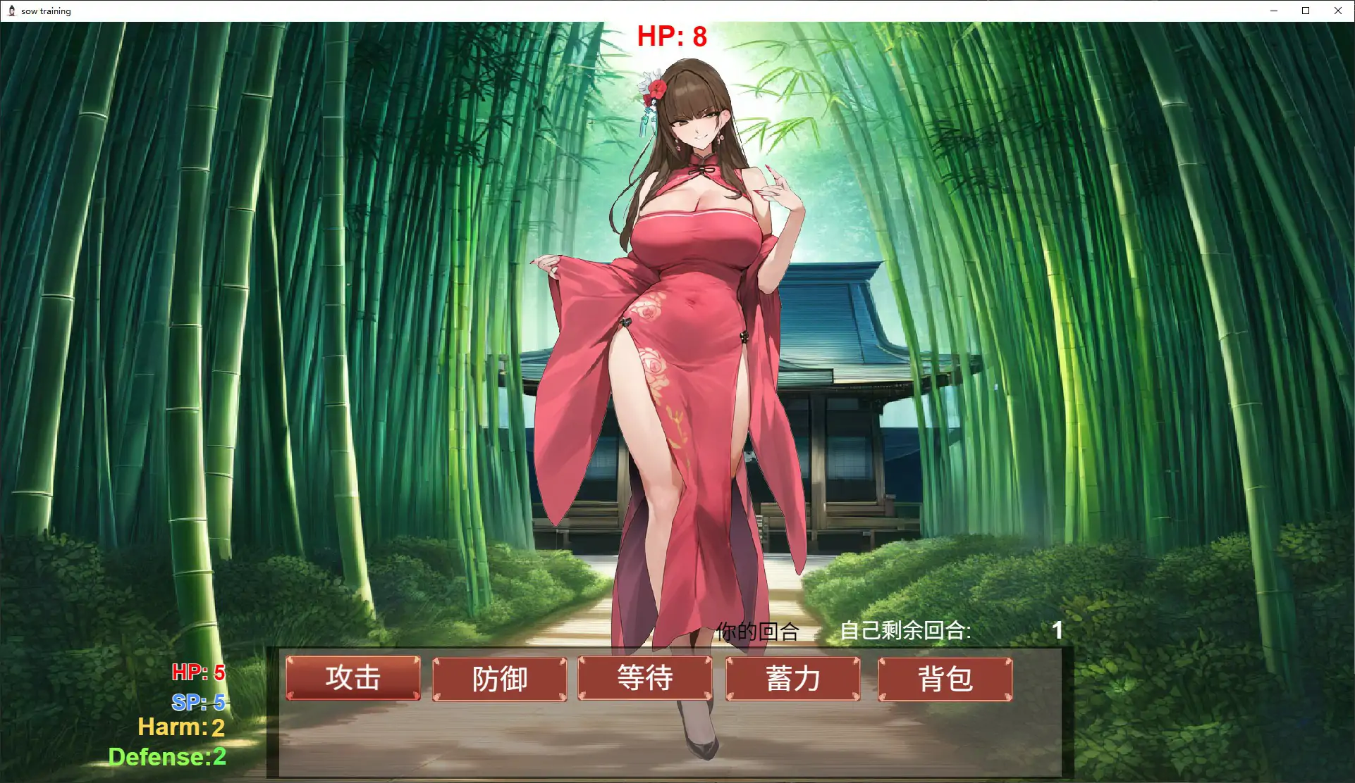[国产SLG] 修仙•母珠传 Pig Training Legend ver0.75a 官方中文步兵版 [1.9G] ACG端游 第2张
