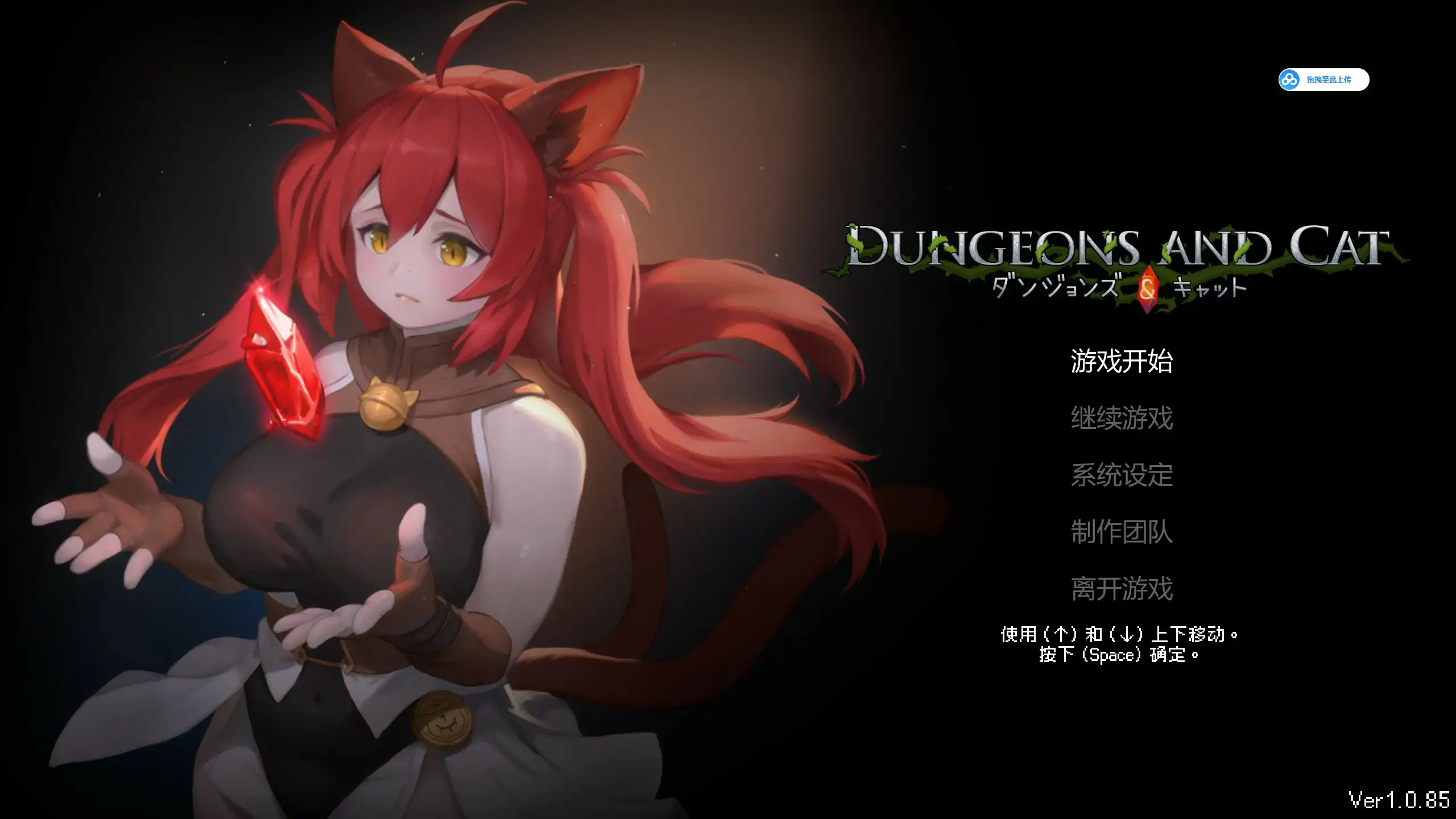 [日系ACT/像素] 猫与地下城 Dungeons And Ca Ver1.0.85 官方中文版 [17.4G] ACG端游 第1张