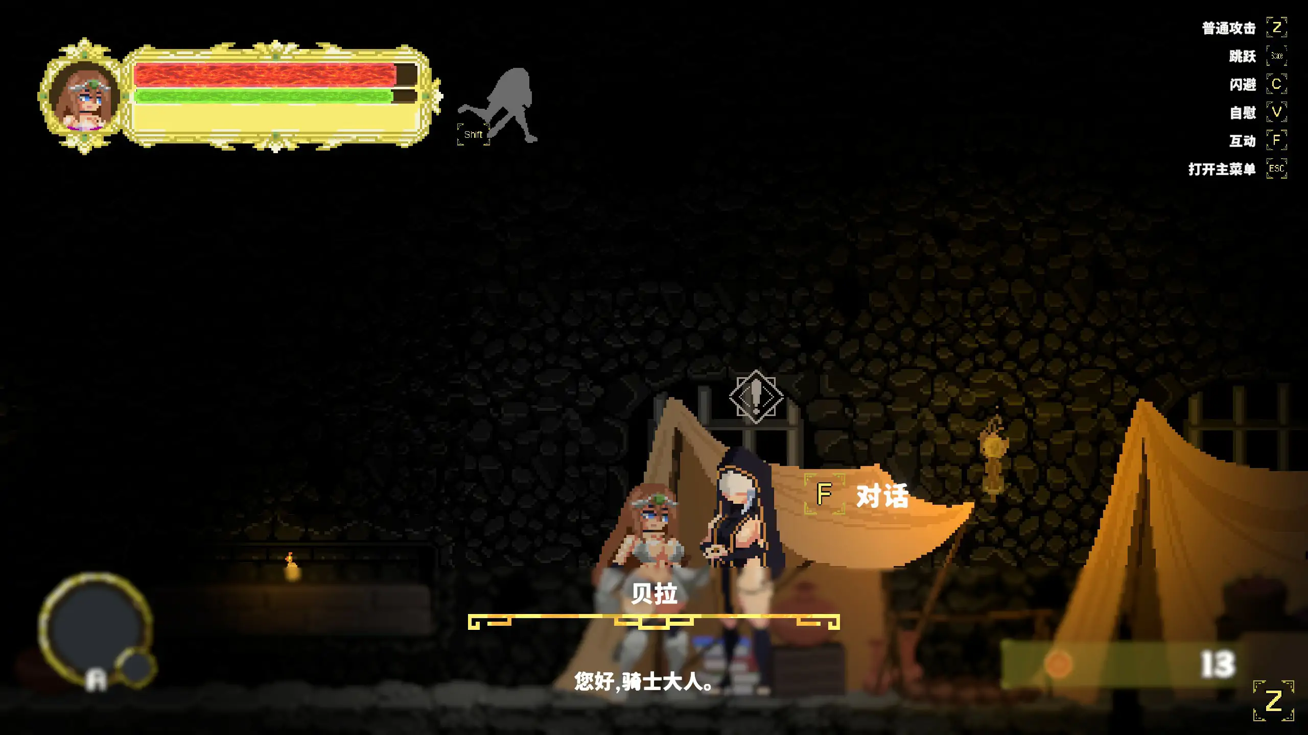[日系ACT/像素] 艾丽卡：太阳骑士 Erica Knight of the sun ver0.2.0  官方中文版 [3.3G] ACG端游 第3张