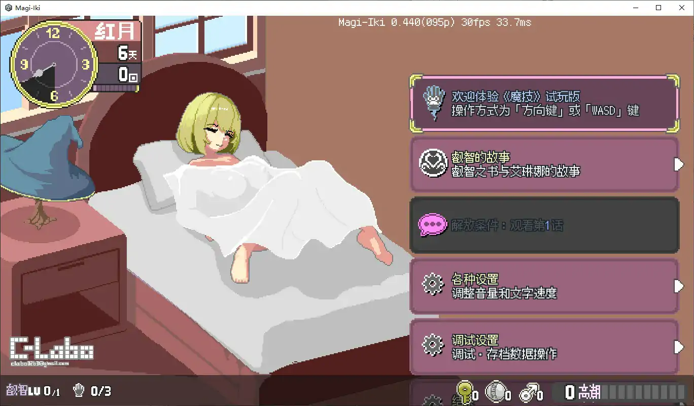 [日系ACT/像素]落第魔女与H的魔手～ マジイキ～落第まじょとＨな魔手 ver0.440 官方中文版 [2G] ACG端游 第1张