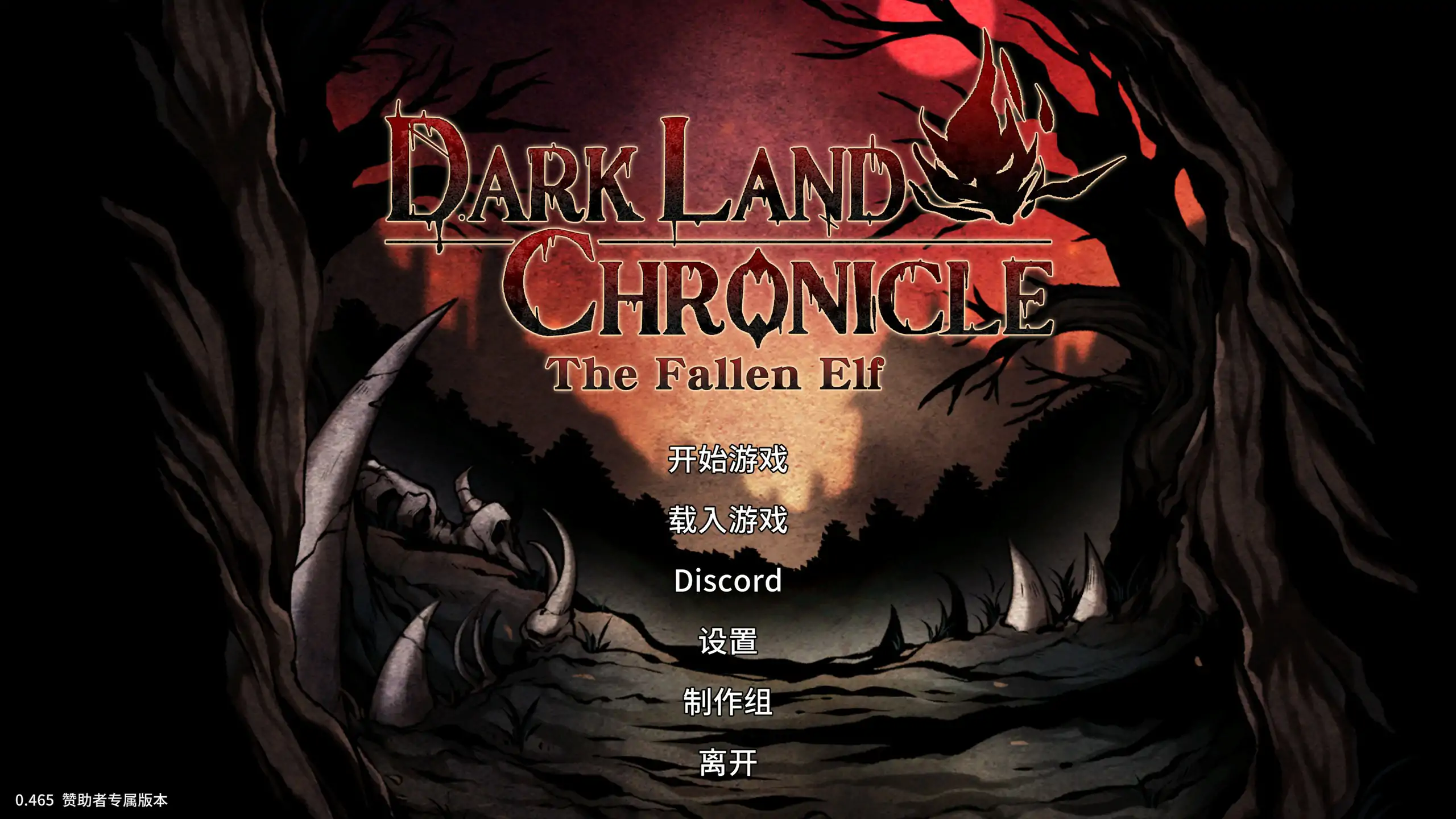 [日系ACT/少女] 黑暗之地编年史：堕落精灵 Dark Land Chronicle The Fallen Elf ver0.465 官方中文版 [2.6G] ACG端游 第1张