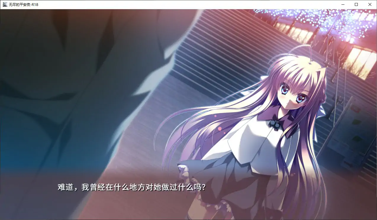 [日系ADV/少女] 无尽的平安夜 12の月のイヴ 官方中文版 [9.6G] ACG端游 第2张