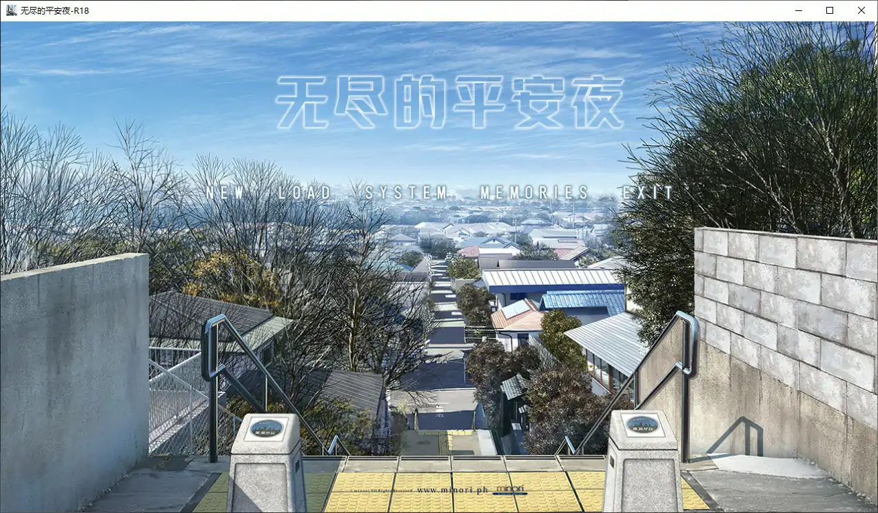 [日系ADV/少女] 无尽的平安夜 12の月のイヴ 官方中文版 [9.6G] ACG端游 第1张