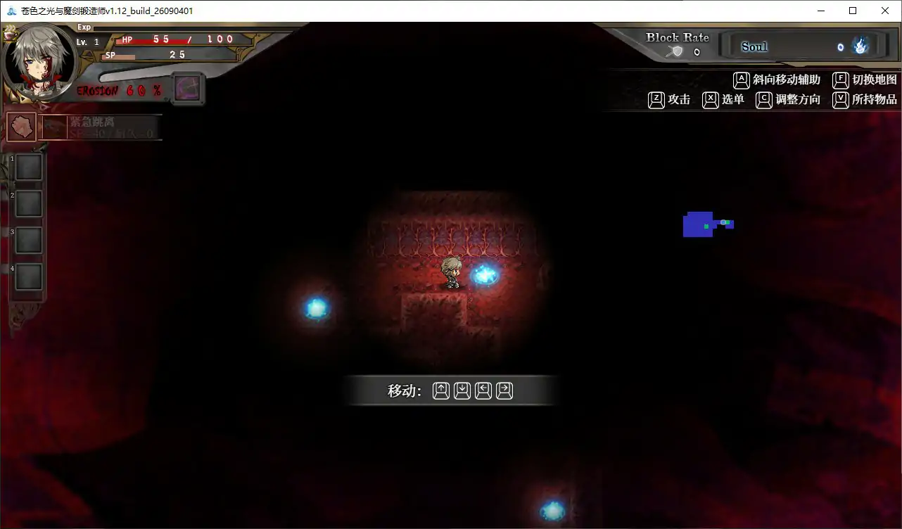 [日系RPG/冒险] 苍色之光与魔剑锻造师 蒼キ光と魔剣の鍛冶師 ver1.12  官方中文步兵版[3.3G] ACG端游 第2张