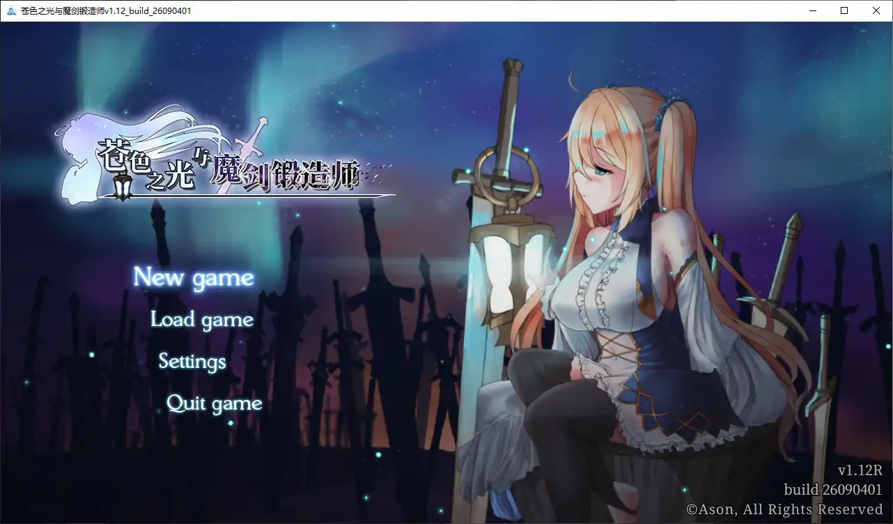 [日系RPG/冒险] 苍色之光与魔剑锻造师 蒼キ光と魔剣の鍛冶師 ver1.12  官方中文步兵版[3.3G] ACG端游 第1张