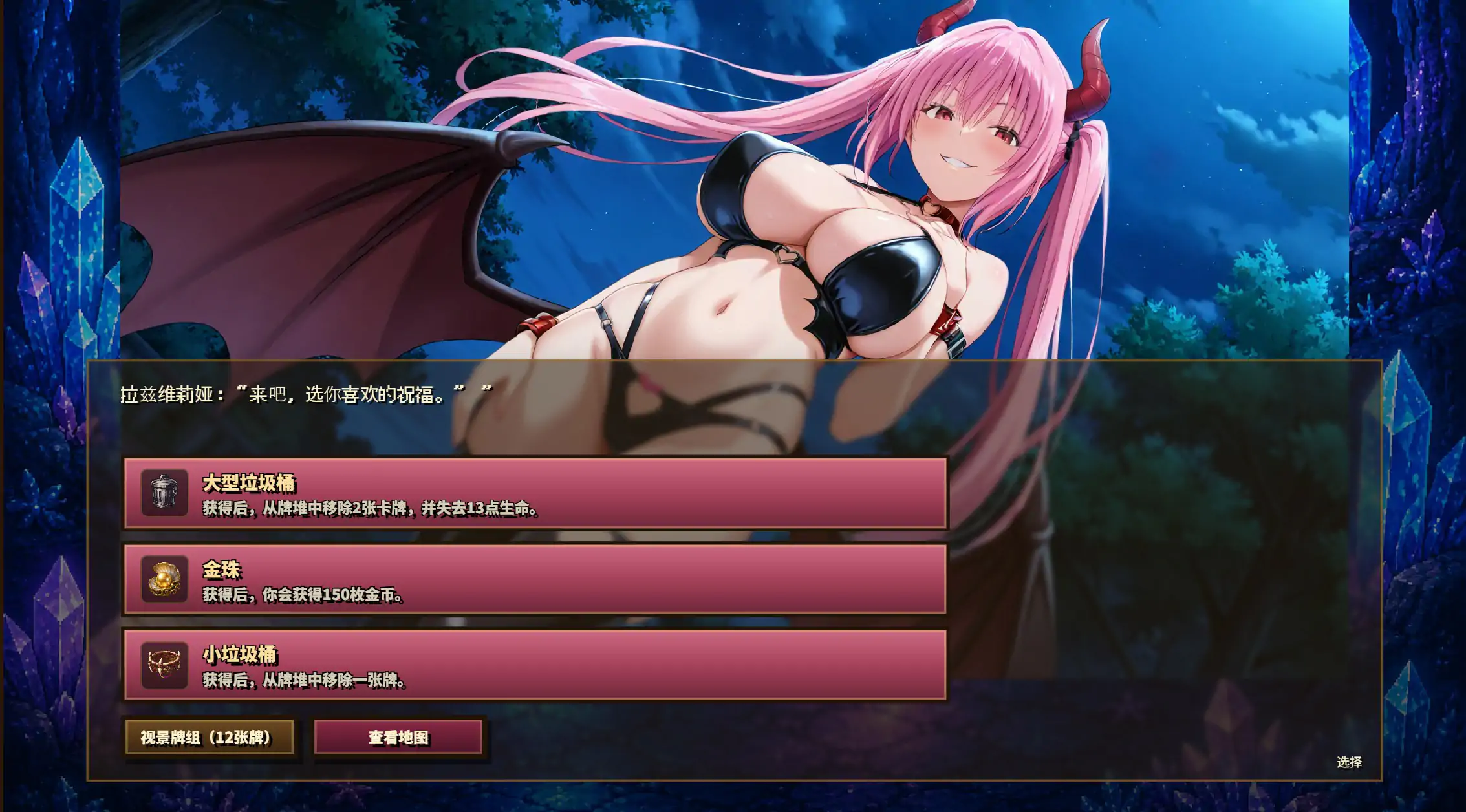 [日系RPG/卡牌] 高洁圣女莉泽特，败北 ～献出身体的Roguelike 気高き聖女リゼット、敗北する ～体を捧げるローグライク 官方中文步兵版 [412M] ACG手游 第2张