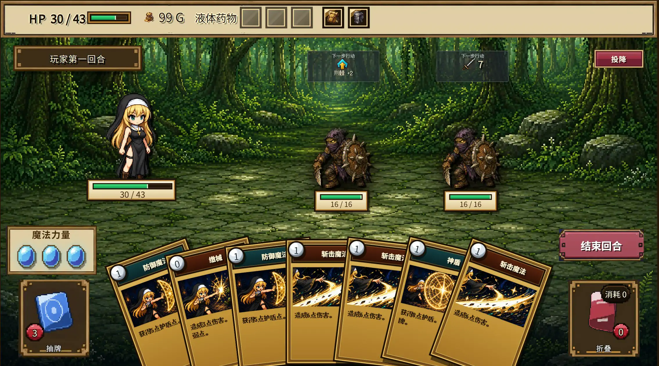 [日系RPG/卡牌] 高洁圣女莉泽特，败北 ～献出身体的Roguelike 気高き聖女リゼット、敗北する ～体を捧げるローグライク 官方中文步兵版 [412M] ACG手游 第3张
