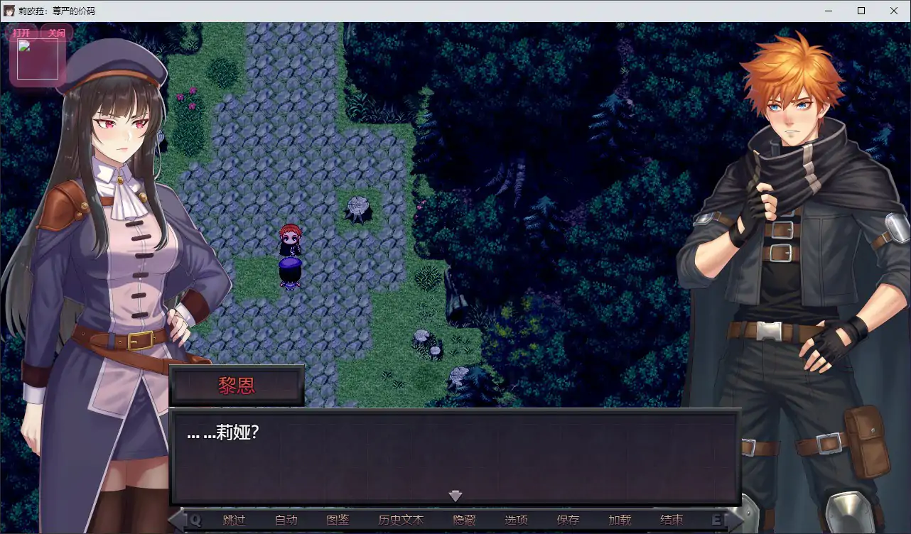 [日系RPG] 莉欧拉：尊严的价码 Liora's Price of Dignity 官方中文步兵版 [665M] ACG端游 第2张