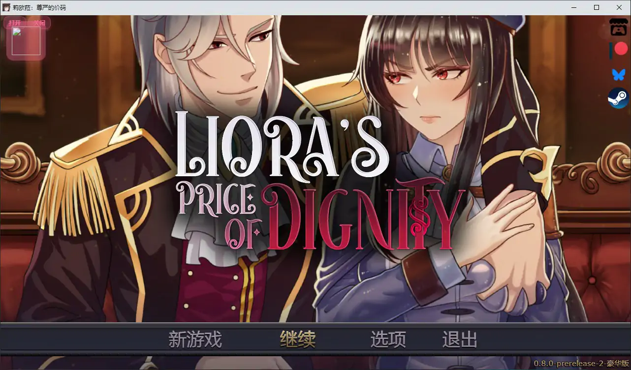 [日系RPG] 莉欧拉：尊严的价码 Liora's Price of Dignity 官方中文步兵版 [665M] ACG端游 第1张