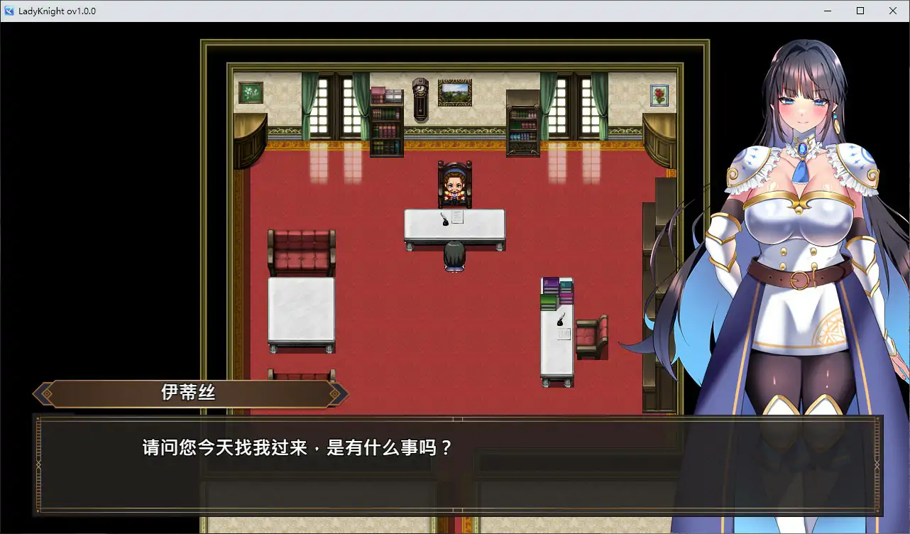 [日系RPG/迷宫] 淫魔迷宫 レディーナイト-淫魔の迷宮 官方中文步兵版[609M] ACG端游 第1张