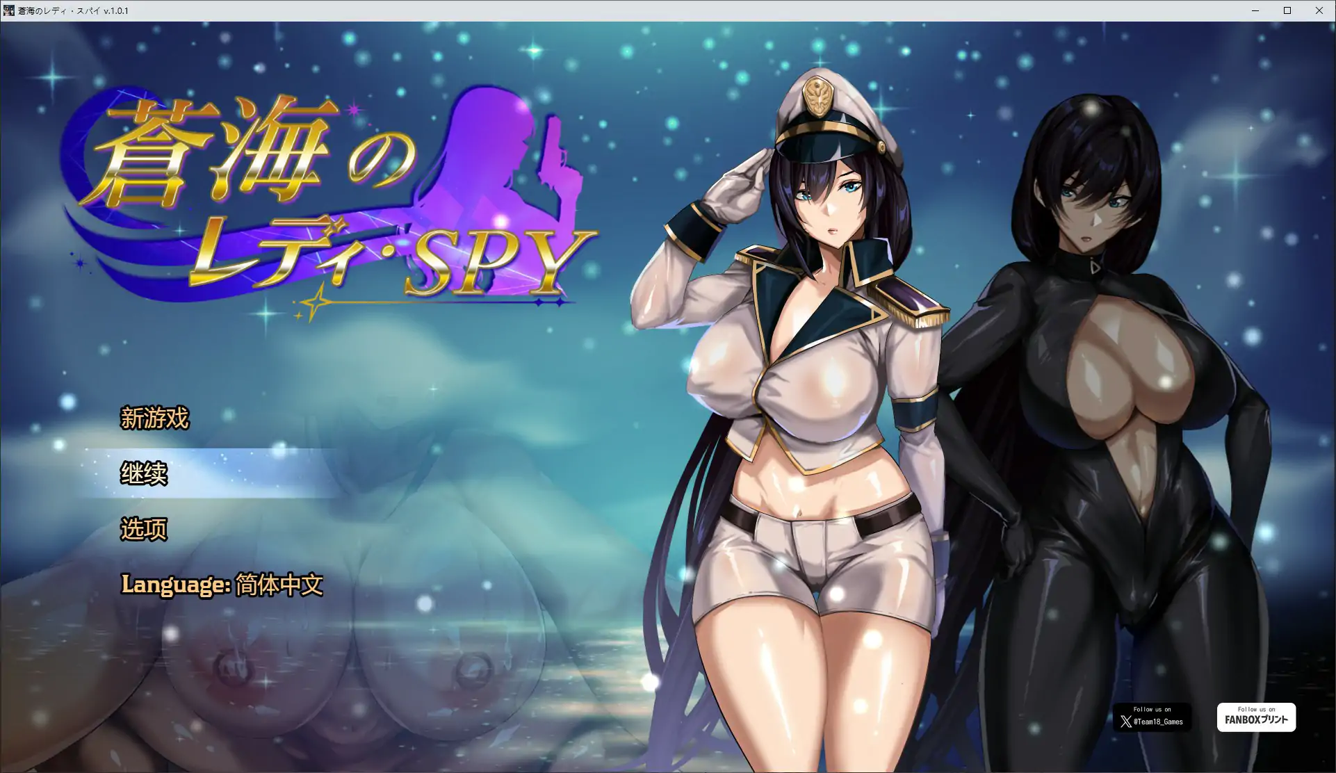 [日系RPG] 碧蓝之海的刺客淑女 Spy Lady of Azure Sea Ver1.01 官方中文步兵版[870M]