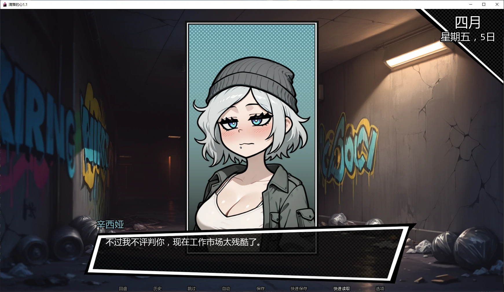 [日系SLG/2D] 滴落的心 Dripping Hearts ver1.1 AI汉化版 [更新/840M] ACG手游 第2张