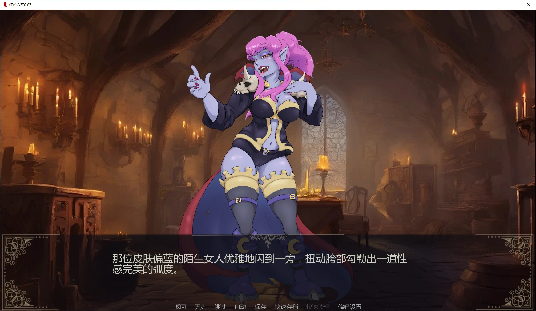 [日系SLG/2D] 红色方案 The Red Approach ver0.07 AI汉化版 [更新/3G] ACG手游 第2张