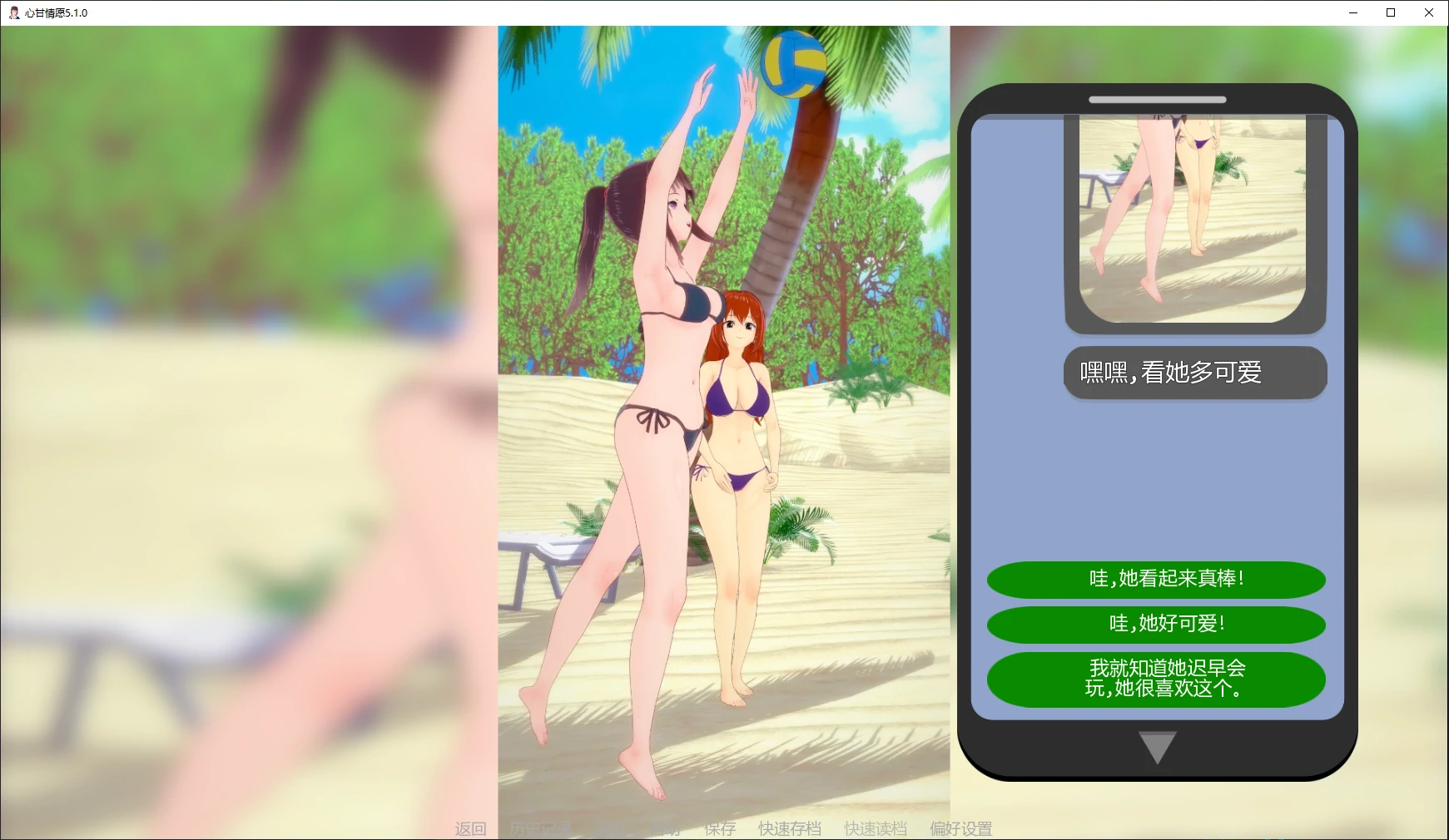 [日系SLG/3D] 心甘情愿 With Consent ver5.1.0 AI汉化版[更新/2.7G] ACG手游 第2张