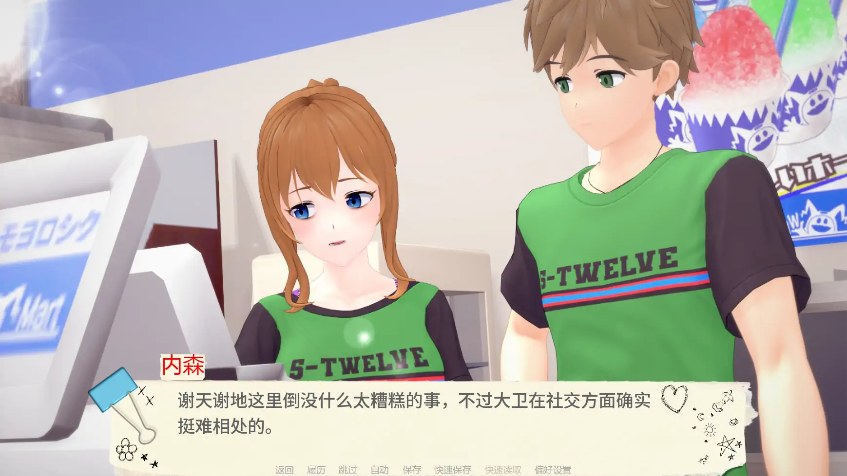 [日系SLG/3D] 打工艳遇记 Two Week Notice ver1.0  AI汉化版 [更新/2G] ACG手游 第5张