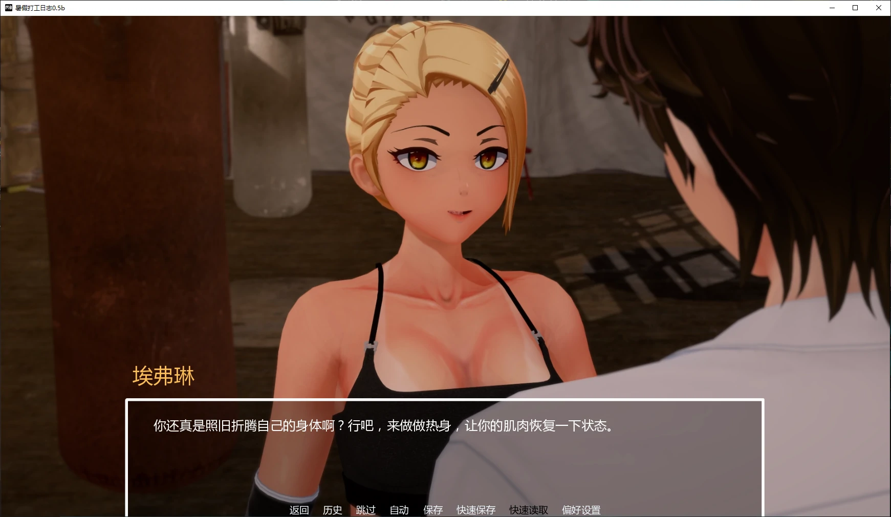 [日系SLG/3D] 暑假打工日志 My Summer Job ver0.5b AI汉化版[更新/2.7G] ACG手游 第2张