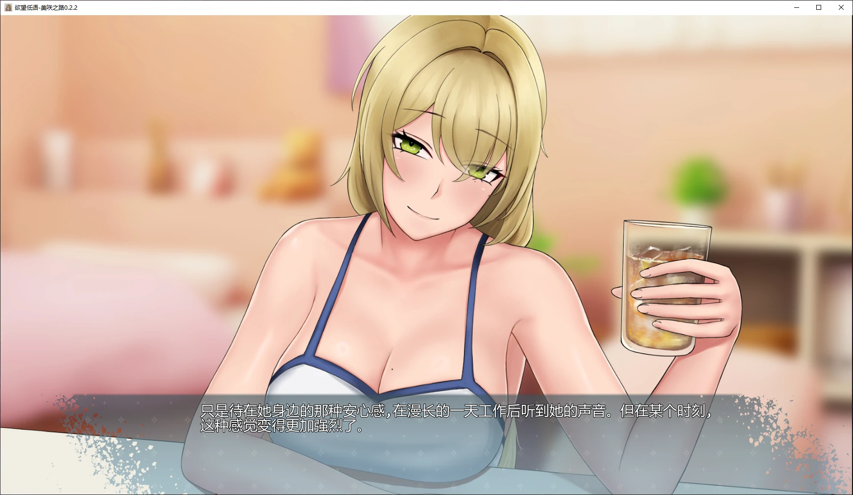[日系SLG/3D]欲望低语-美咲之路 Whispers of Desire: Misaki's Path ver0.2.2 AI汉化版[更新/4.7G] ACG手游 第2张