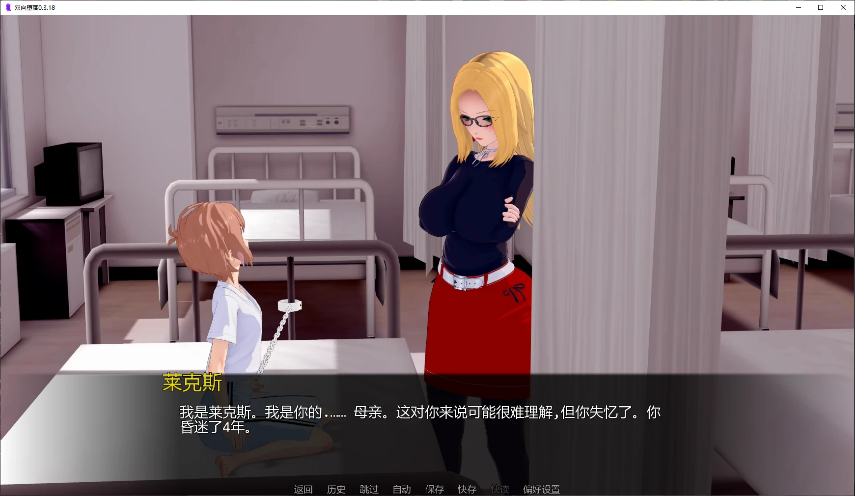 [日系SLG/伦补丁] 双向堕落 Mutual Corruption ver0.3.18 AI汉化版[更新/4.8G] ACG手游 第2张
