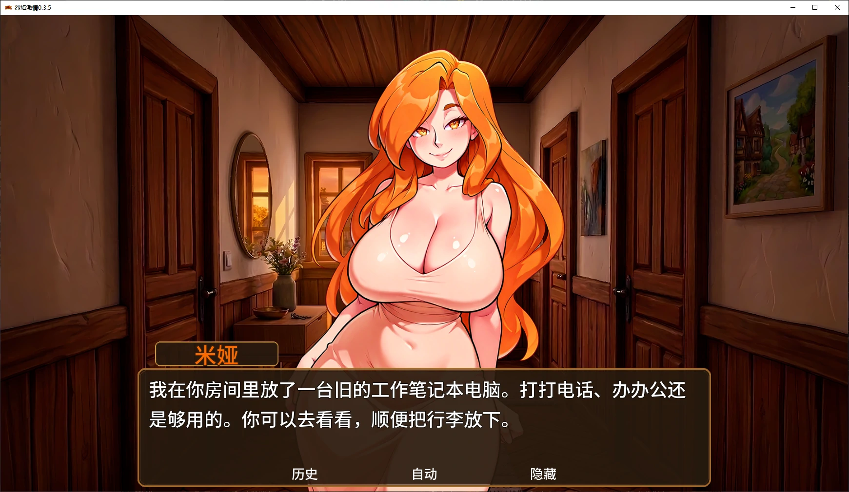 [日系SLG/作弊模组] 烈焰激情 Fiery Passions ver0.3.5 AI汉化版[更新/2.3G] ACG手游 第2张