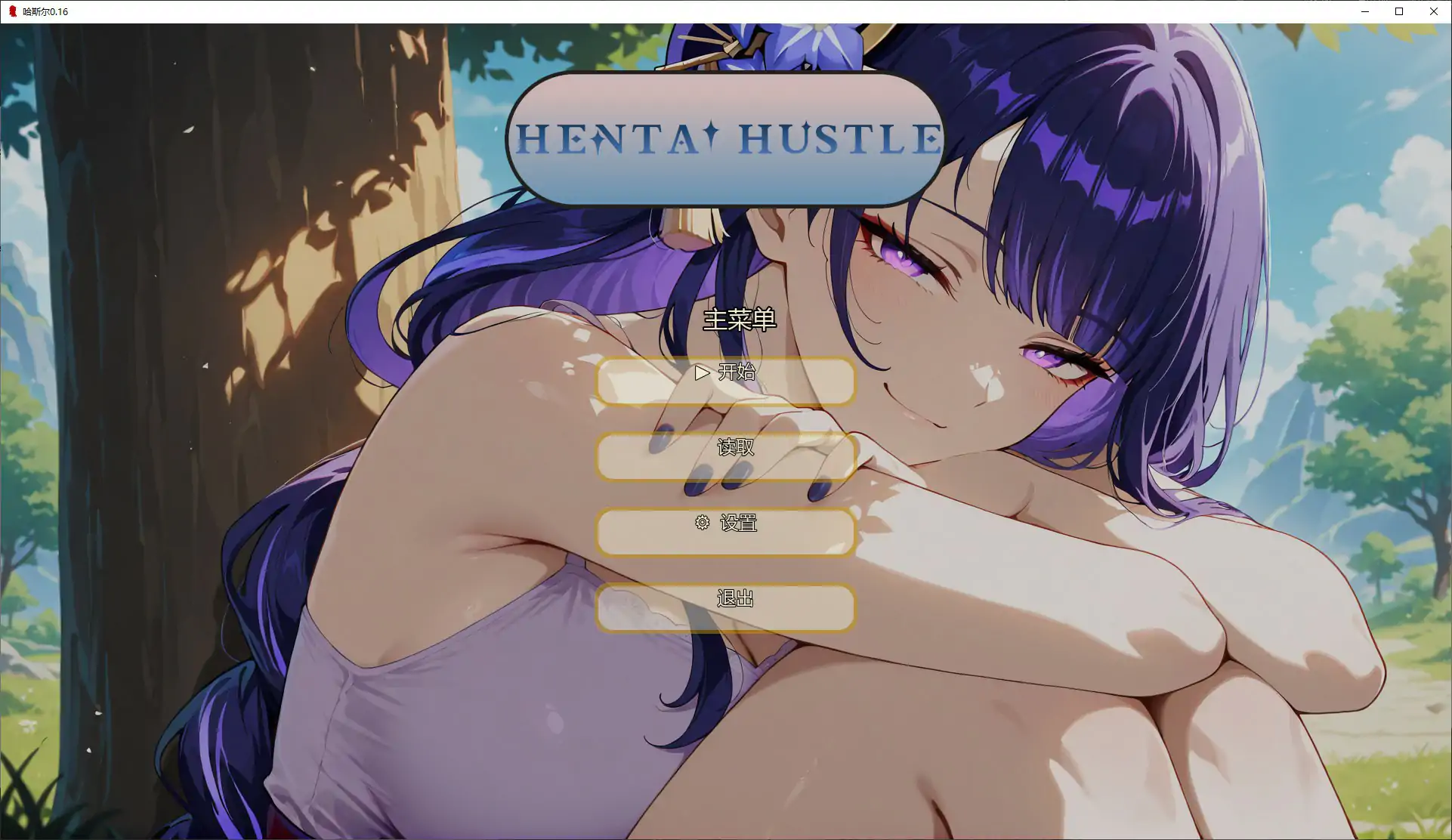 [日系SLG/同人] 哈斯尔 Hentai Hustle ver0.16 AI汉化版 [更新/1G] ACG手游 第1张