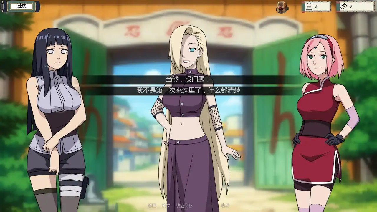 [日系SLG/同人] 女忍者训练师 Naruto: Kunoichi Trainer ver0.33.1  AI汉化版 [更新/2.1G] ACG手游 第3张
