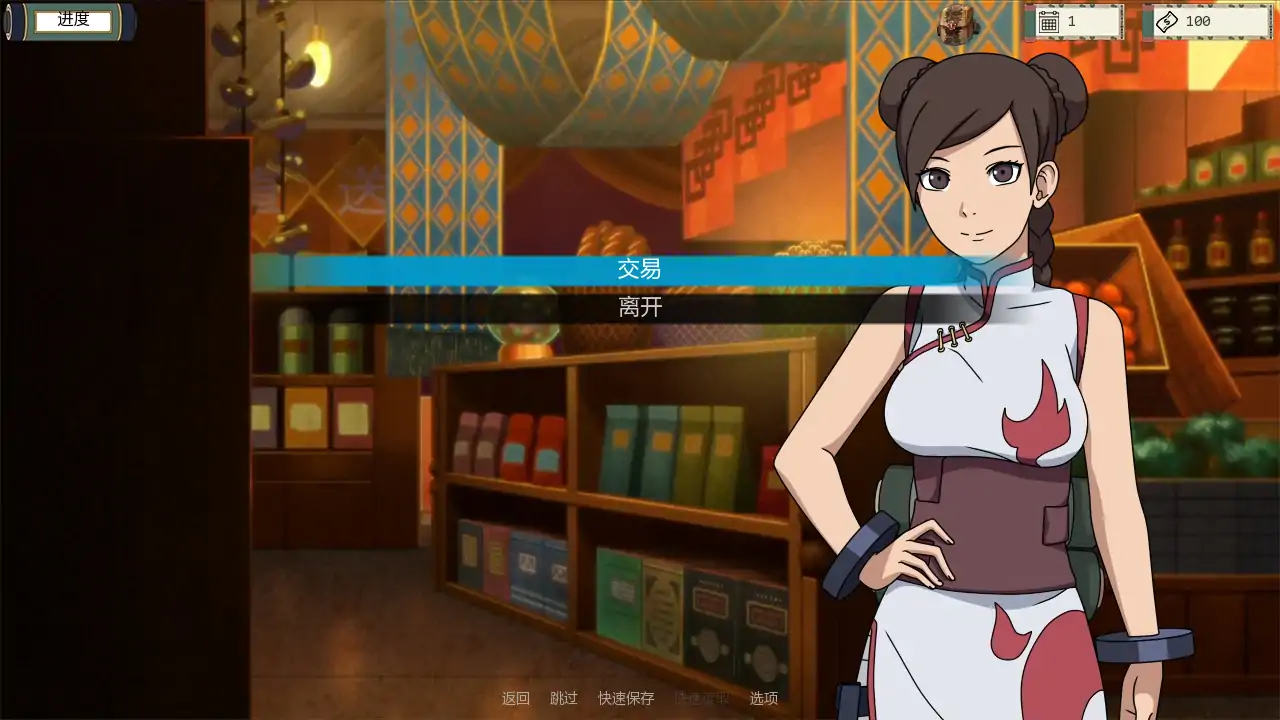 [日系SLG/同人] 女忍者训练师 Naruto: Kunoichi Trainer ver0.33.1  AI汉化版 [更新/2.1G] ACG手游 第4张