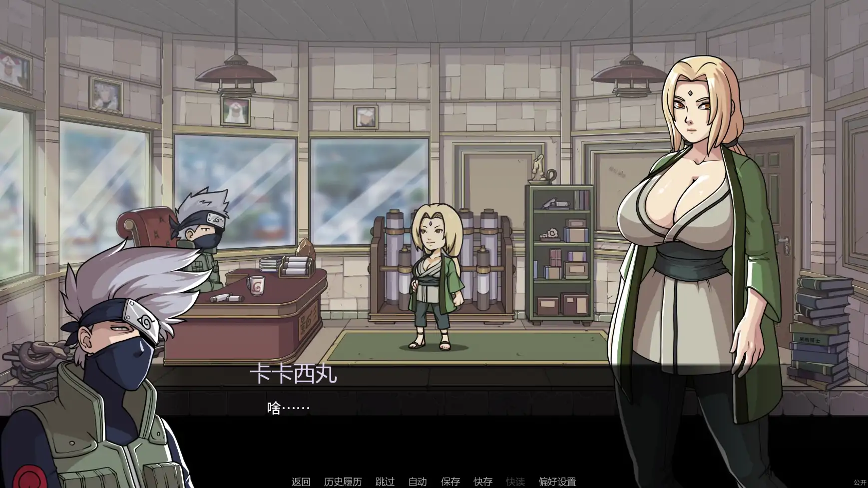 [日系SLG/同人] 纲手卷轴 Tsunades Scroll ver0.25  AI汉化版[更新/1.9G] ACG手游 第2张