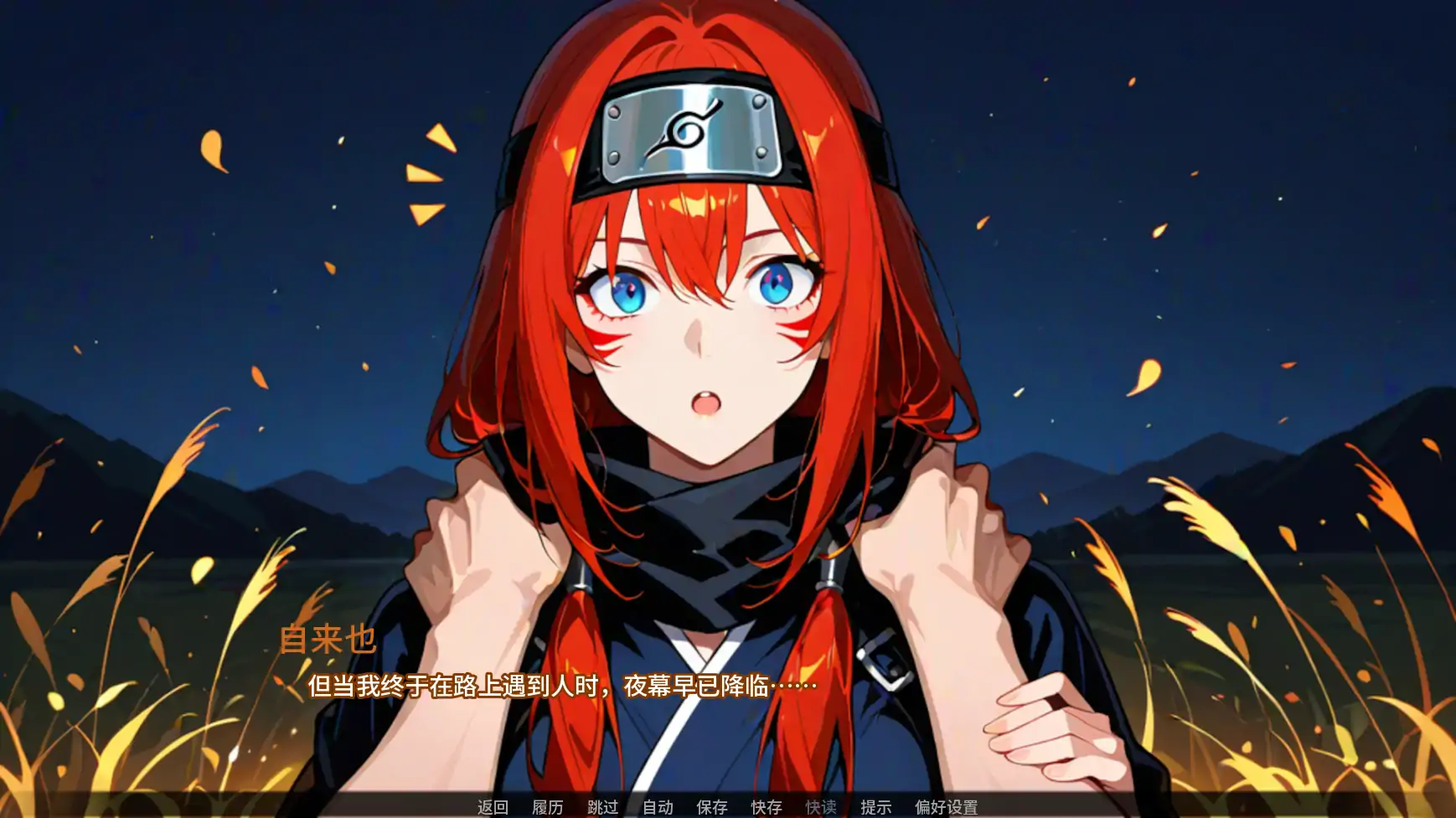 [日系SLG/同人] 自来也归来 LeafFlow ver0.06  AI汉化版 [更新/4.7G] ACG手游 第2张