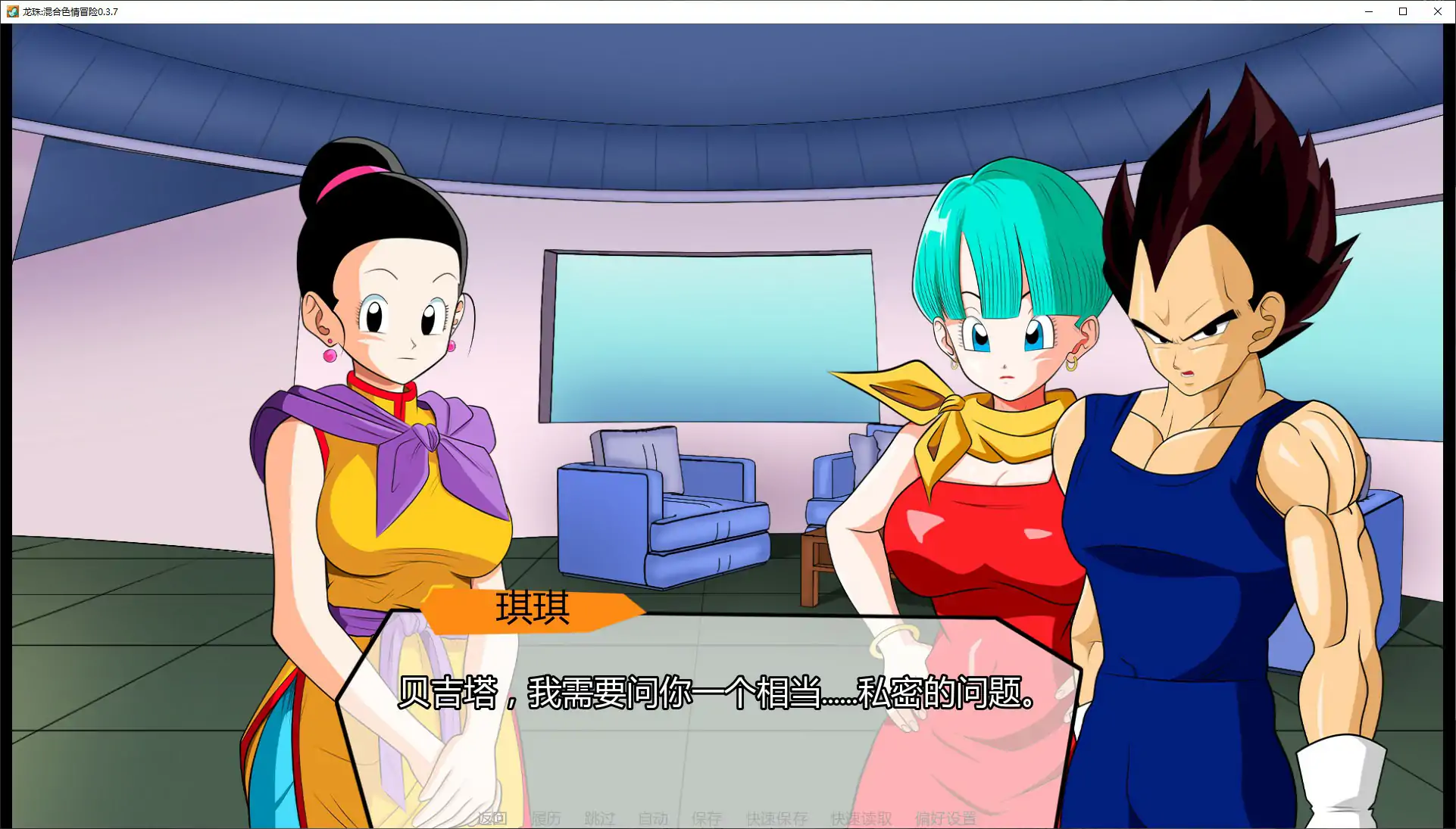 [日系SLG/同人] 龙珠:混合色情冒险 Heathmoore College ver0.3.7 AI汉化版 [更新/1.3G] ACG手游 第2张