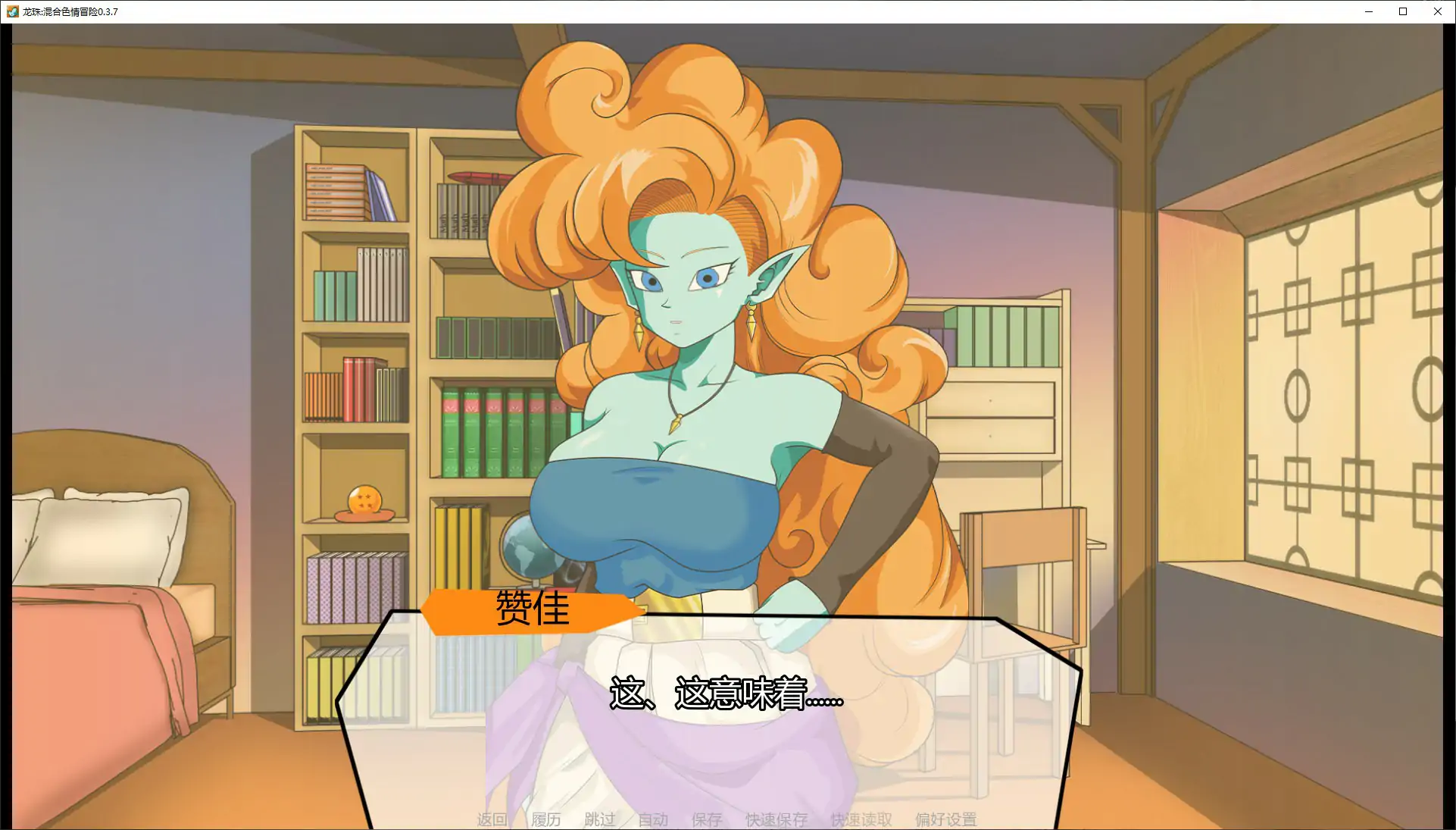 [日系SLG/同人] 龙珠:混合色情冒险 Heathmoore College ver0.3.7 AI汉化版 [更新/1.3G] ACG手游 第4张