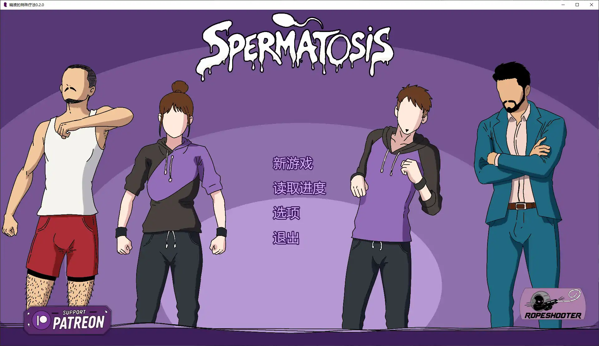 [日系SLG/同性恋] 精液的特殊疗法 Spermatosis ver0.2.0 AI汉化版 [更新/520M] ACG手游 第1张