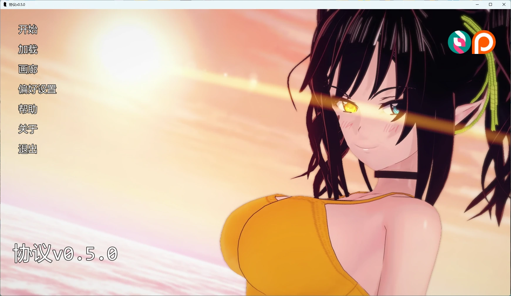 [日系SLG/后宫] 协议 Accord ver0.5.0 AI汉化版 [更新/4.38G] ACG手游 第1张