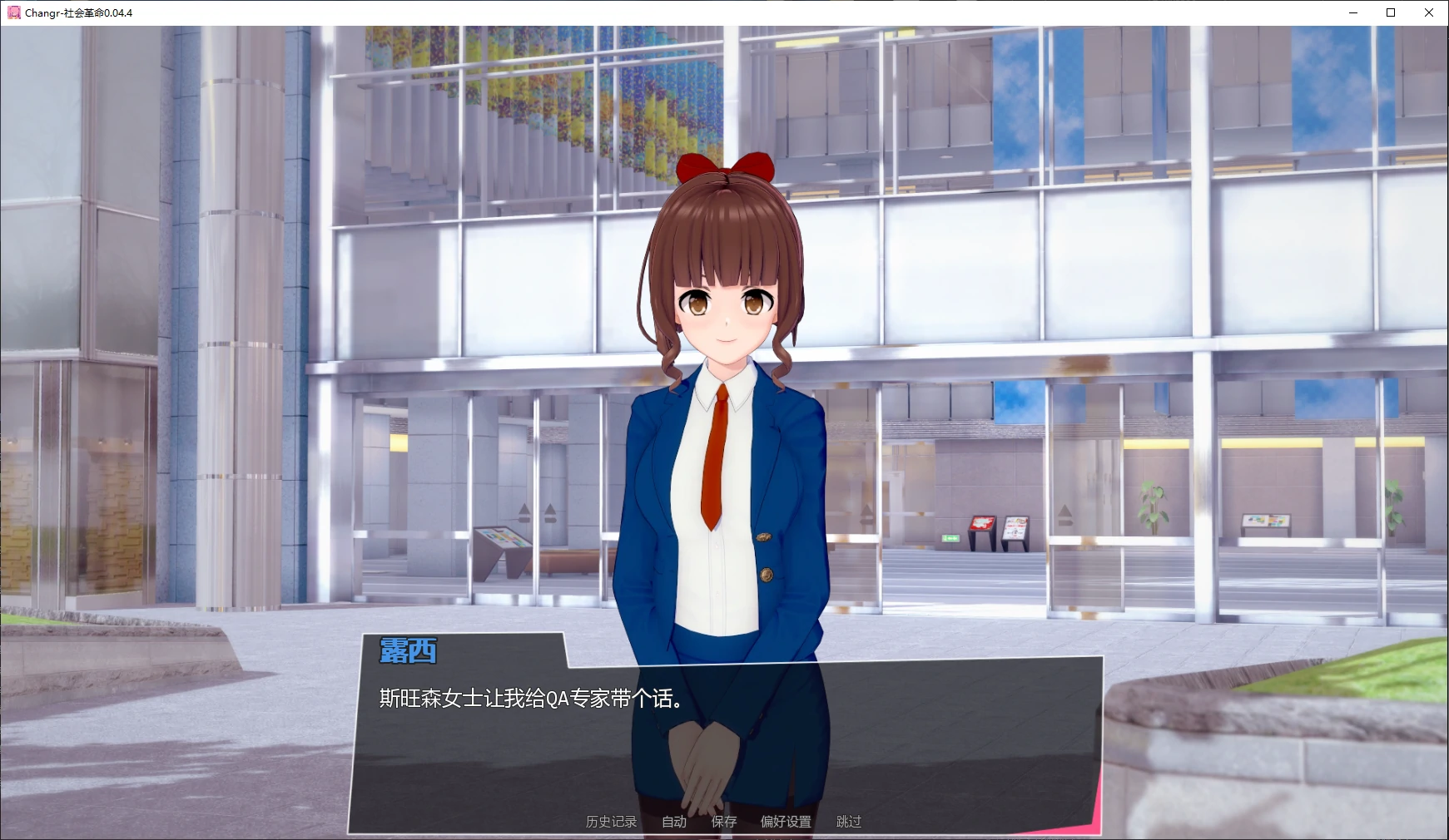 [日系SLG/后宫] Changr-社会革命 Changr: A Social Revolution ver0.04.4 AI汉化版 [更新/2.2G] ACG手游 第2张