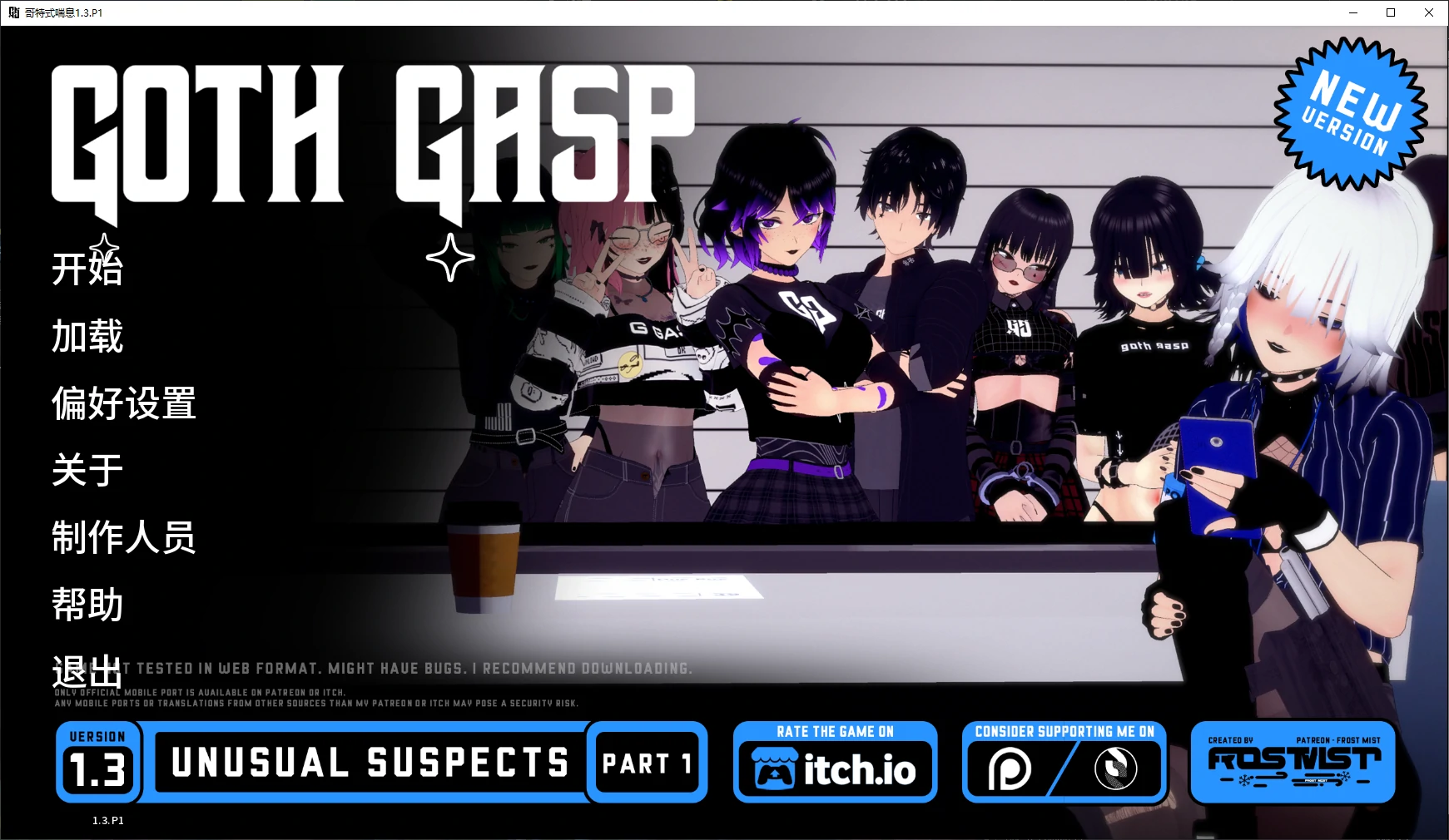 [日系SLG/后宫]哥特式喘息 Goth Gasp ver1.3.P1 AI汉化版[更新/4.5G] ACG手游 第1张