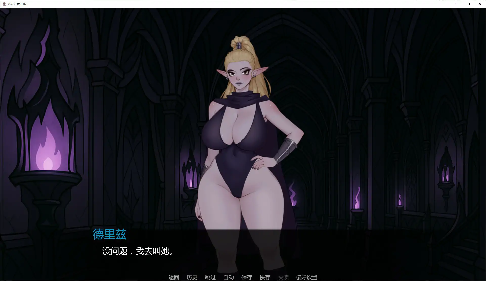 [日系SLG/后宫] 精灵之城 Elf City ver0.16 AI汉化版 [更新/1G] ACG手游 第3张