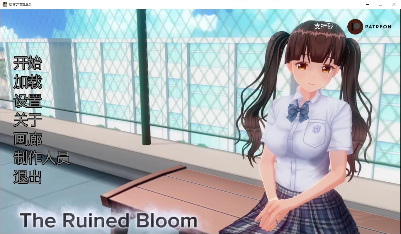 [日系SLG/图库解锁] 凋零之花 The Ruined Bloom ver0.6.2 AI汉化版 [更新/3G]
