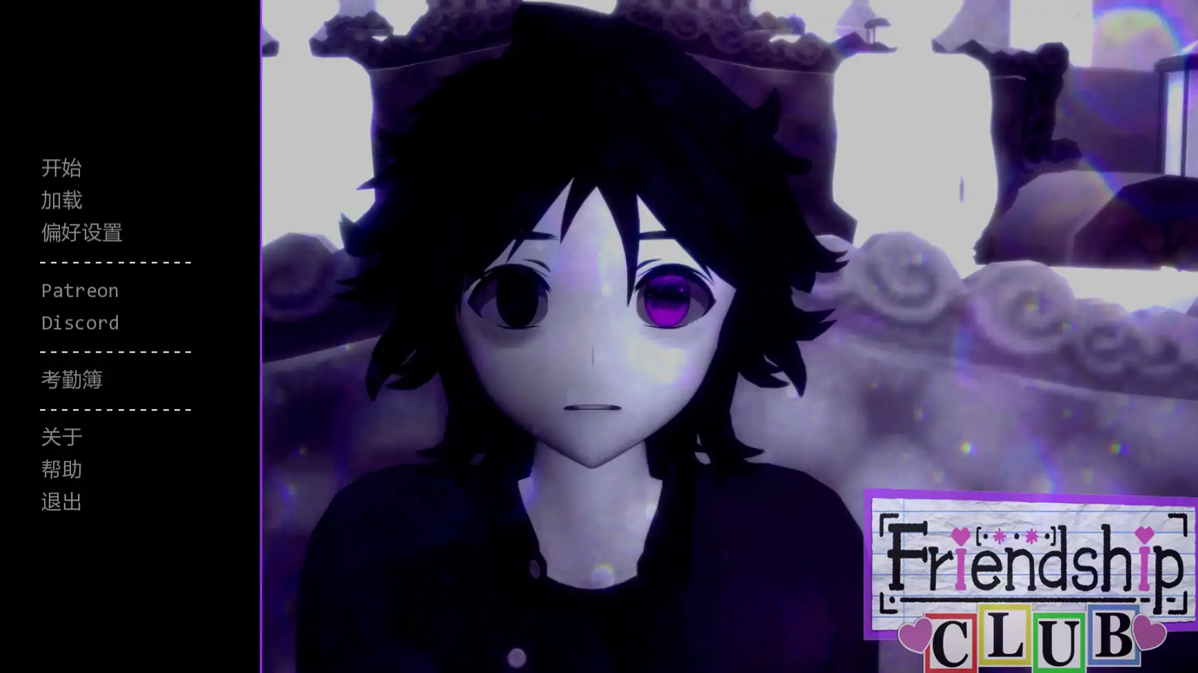 [日系SLG/恐怖] 欢迎加入友谊俱乐部! Welcome to the Friendship Club! ver0.18  AI汉化版[更新/4.6G] ACG手游 第1张
