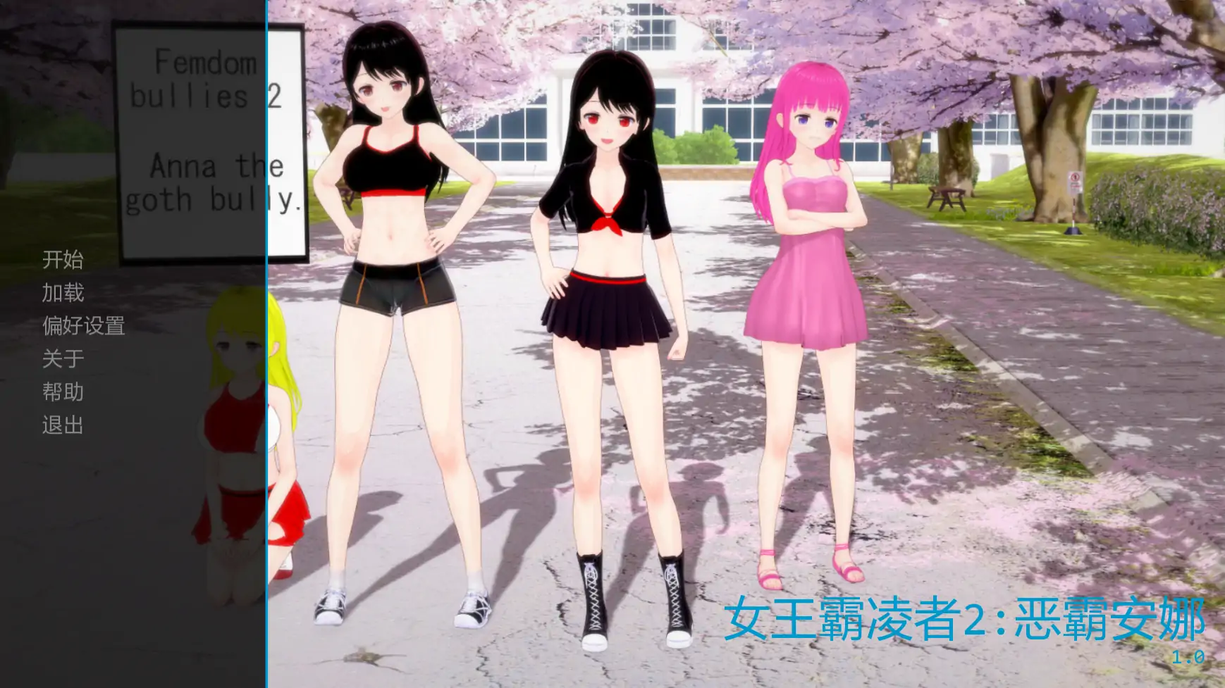 [日系SLG/扶他] 女王霸凌者2 恶霸安娜 Femdom Bullies 2: Anna The Bully ver1.0  AI汉化版[更新/6G] ACG手游 第1张