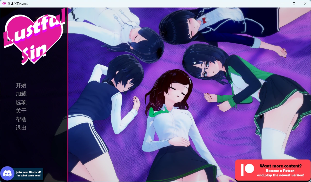 [日系SLG/沙盒] 欲望之罪 Lustful Sin ver0.10.0 AI汉化版[更新/4.7G] ACG手游 第1张