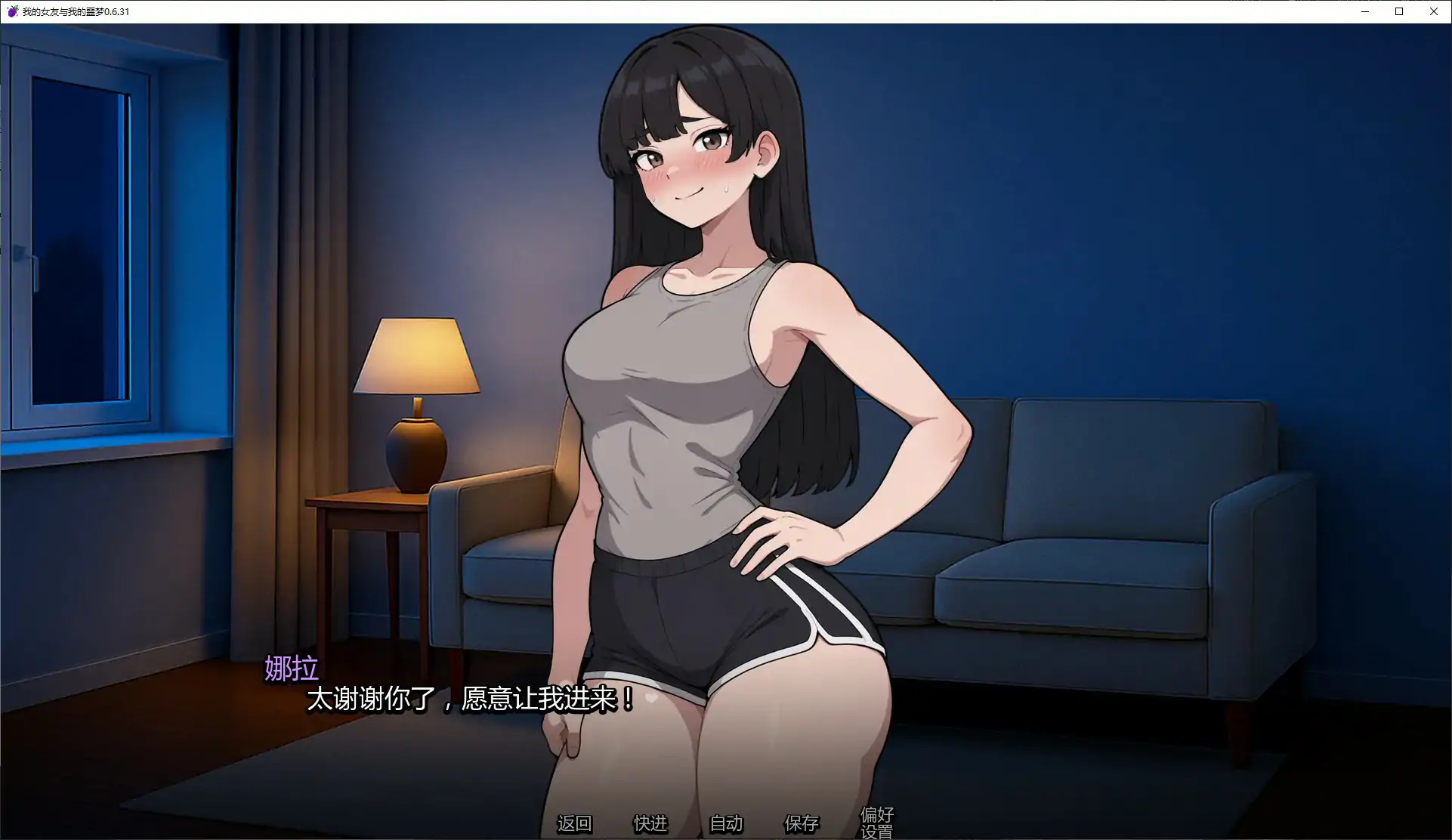 [日系SLG/沙盒]我的女友与我的噩梦 My Girlfriend and My Nightmare ver0.6.31 AI汉化版[更新/1.1G] ACG手游 第2张