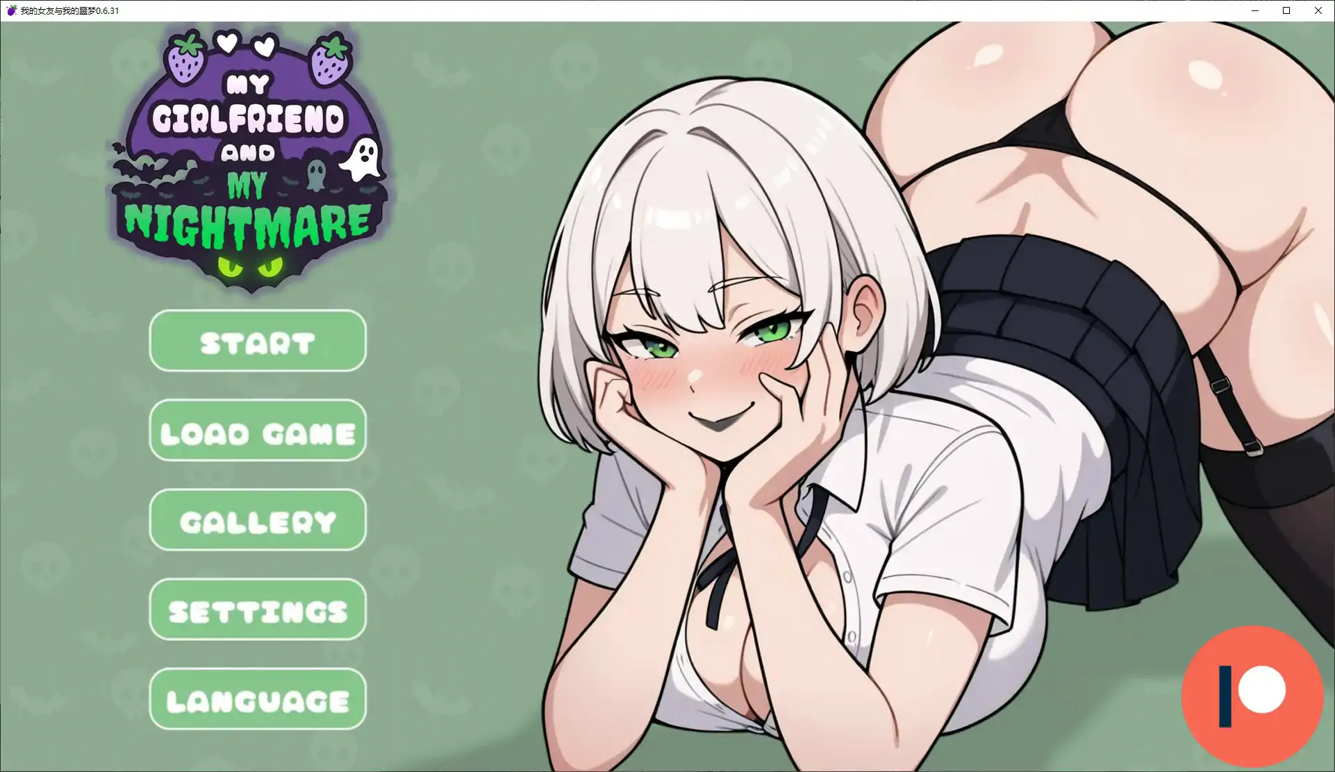 [日系SLG/沙盒]我的女友与我的噩梦 My Girlfriend and My Nightmare ver0.6.31 AI汉化版[更新/1.1G] ACG手游 第1张