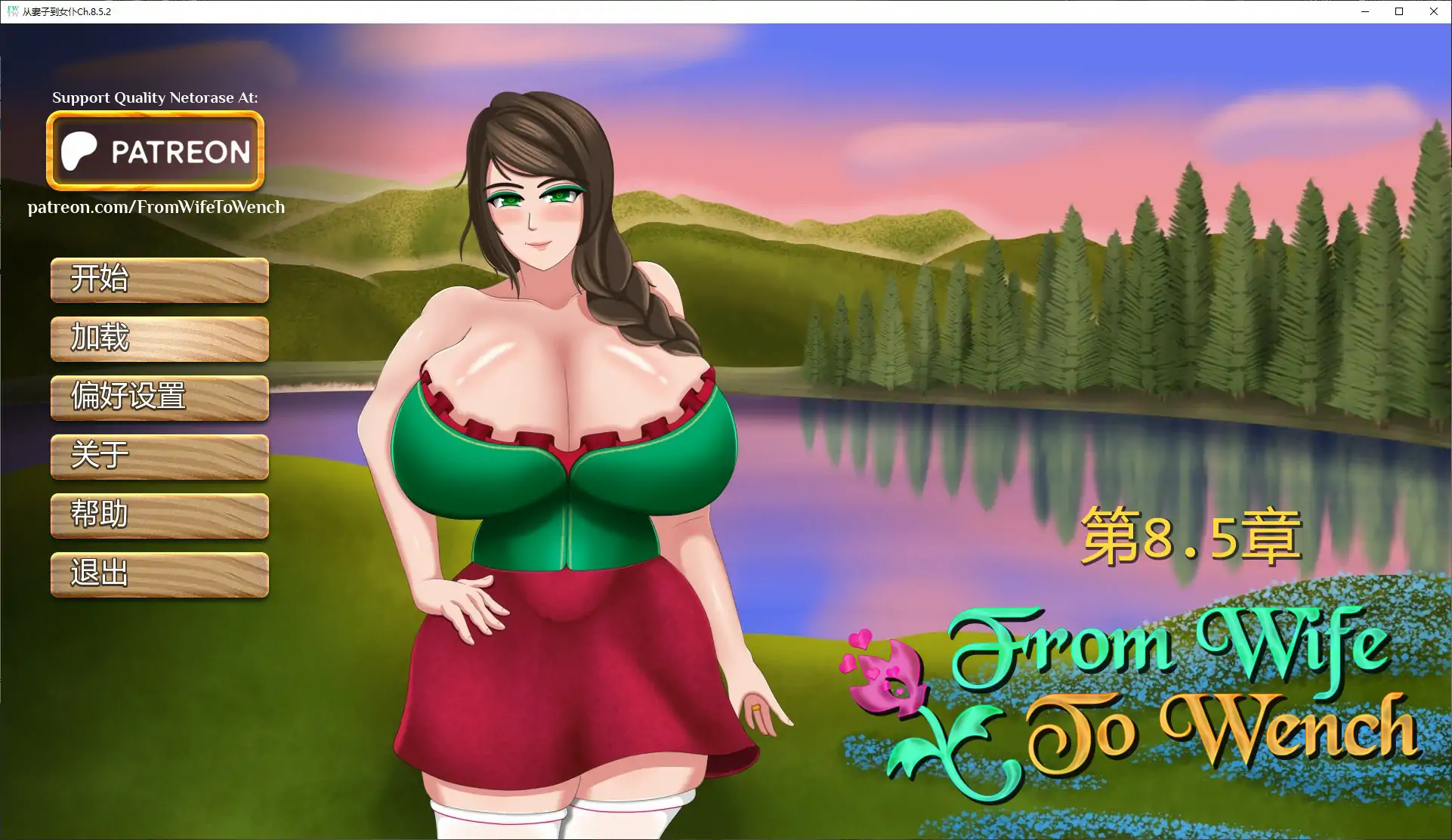 [日系SLG/NTR] 从妻子到女仆 From Wife to Wench Ch.8.5.2 AI汉化版 [更新/1.9G]