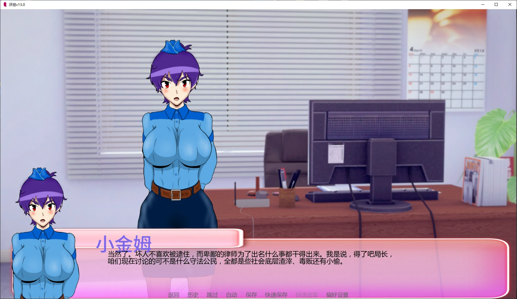 [日系SLG] 厌世 Misanthropy ver13.0 AI汉化版 [更新/5.5G] ACG手游 第1张