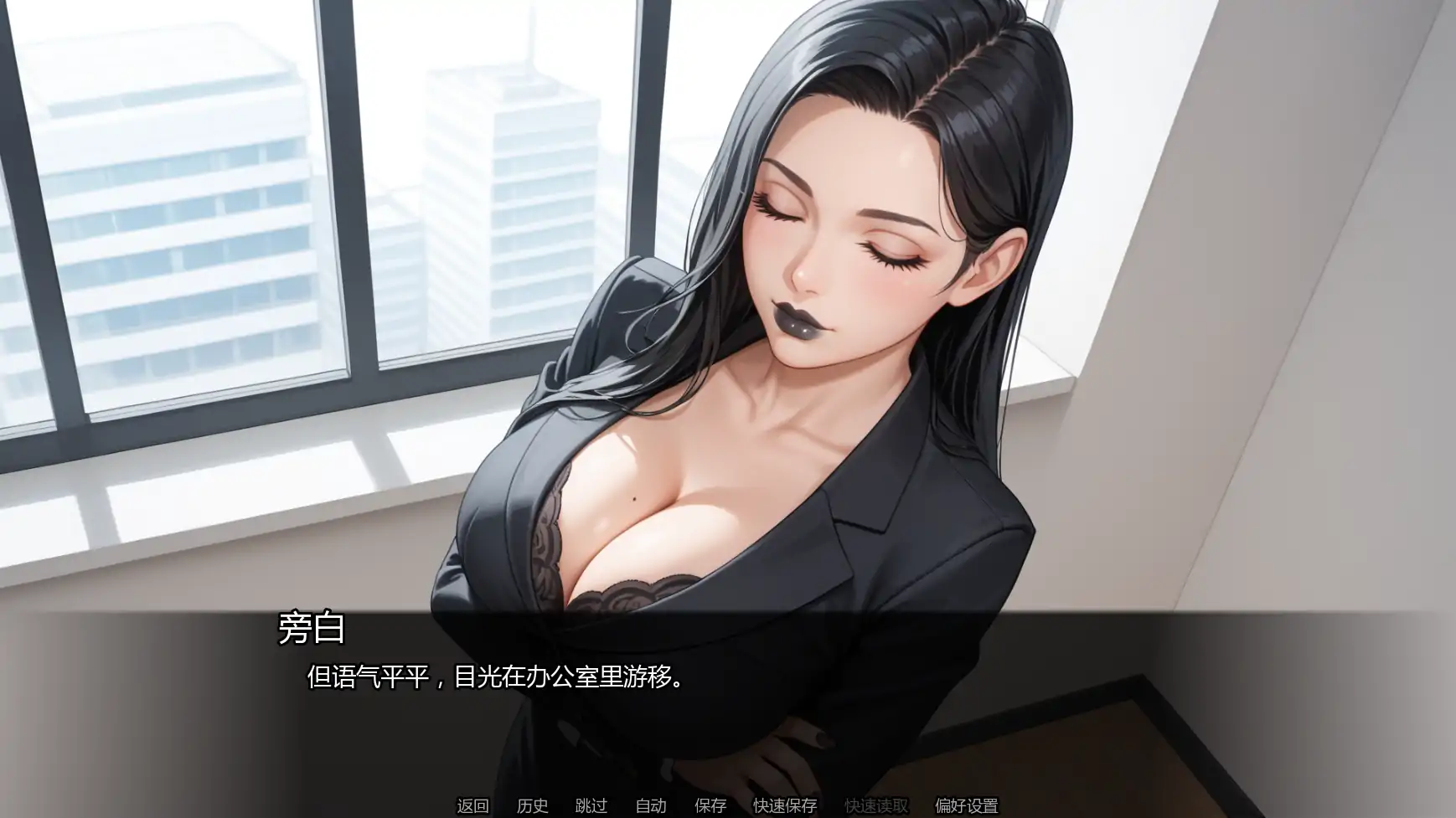 [日系SLG/NTR] 哥特魅女 My Goth Desires Ch.10v0.10.0  AI汉化版 [更新/1.5G] ACG手游 第3张
