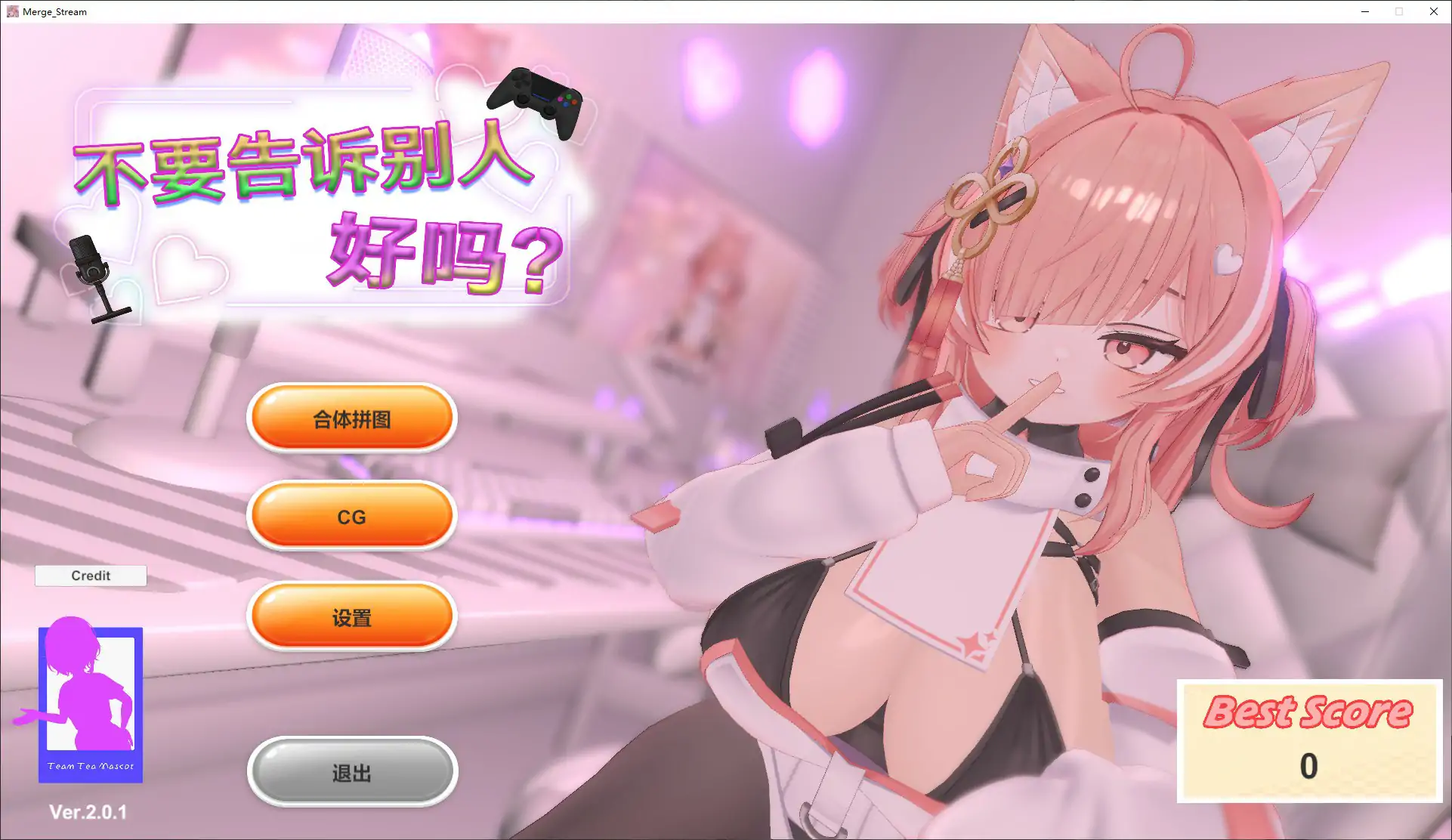[日系SLG/休闲] 不要告诉别人好吗？色情直播！？Ver2.0.1 官方中文版 [664M] ACG端游 第1张